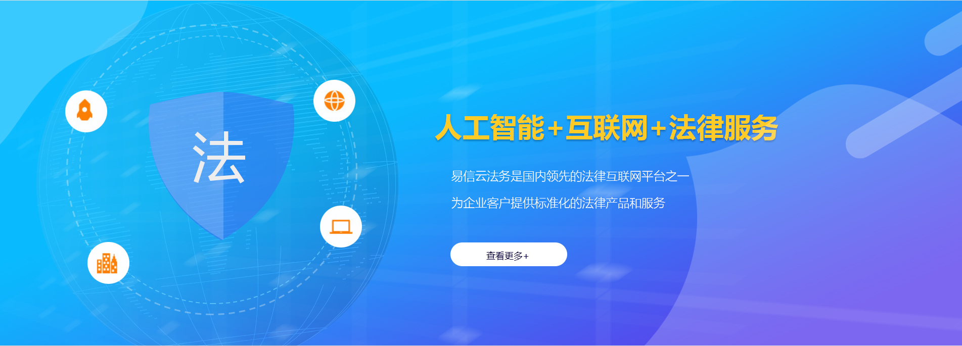 蕉城律师在线咨询