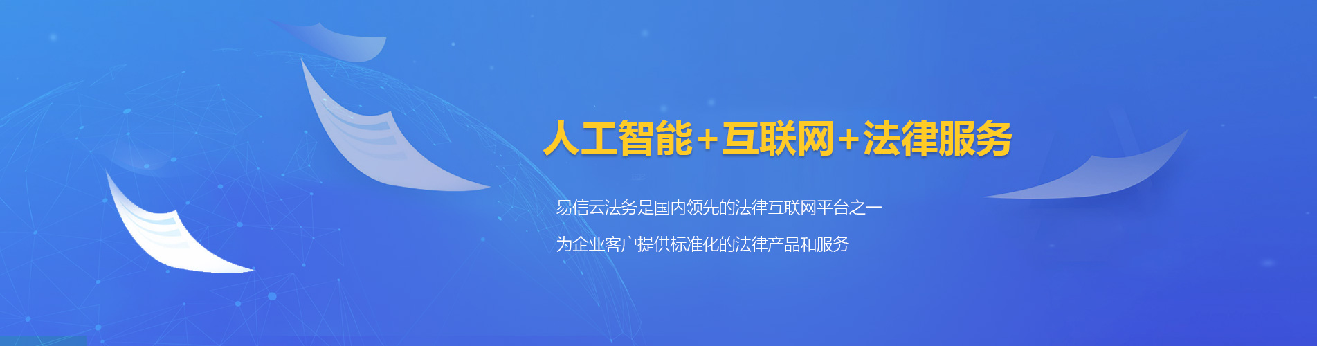 蕉城律师在线咨询